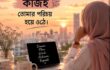 সুনামই হচ্ছে আপনার সর্বস্ব | দৈনিক সময়ের নুর
