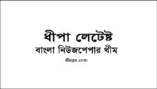 ভবিষ্যত মহামারি মোকাবেলায় করণীয় ঠিক করছে ডব্লিউএইচও