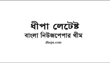 ভবিষ্যত মহামারি মোকাবেলায় করণীয় ঠিক করছে ডব্লিউএইচও