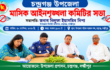 চন্দ্রগঞ্জ উপজেলায় মাসিক আইনশৃঙ্খলা কমিটির সভা অনুষ্ঠিত | দৈনিক সময়ের নুর ডট কম