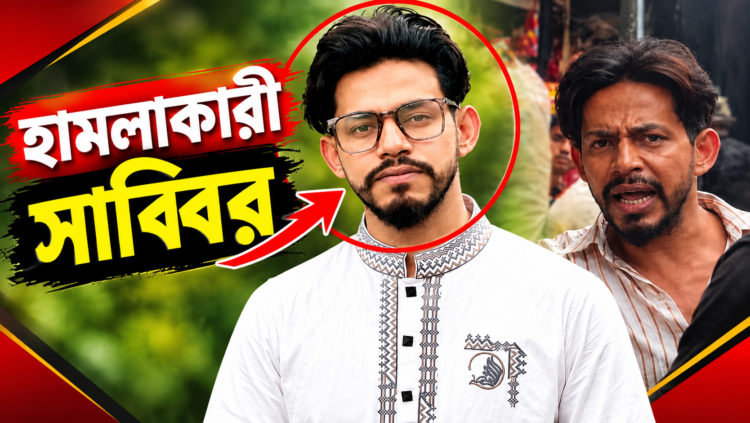 চন্দ্রগঞ্জে সাংবাদিকদের উপর হামলা মামলার আসামি সাব্বির কারাগারে | দৈনিক সময়ের নুর ডট কম