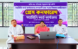 চন্দ্রগঞ্জে উপজেলায় ফ্যামিলি কার্ড কার্যক্রমের তথ্য সংগ্রহ বিষয়ে প্রেস কনফারেন্স | দৈনিক সময়ের নুর ডট কম