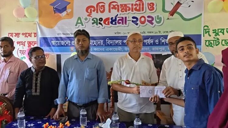 রায়পুরে কৃতী শিক্ষার্থীদের সংবর্ধনা, মিলল সর্বোচ্চ ২০ হাজার টাকা পুরস্কার | দৈনিক সময়ের নুর ডট কম